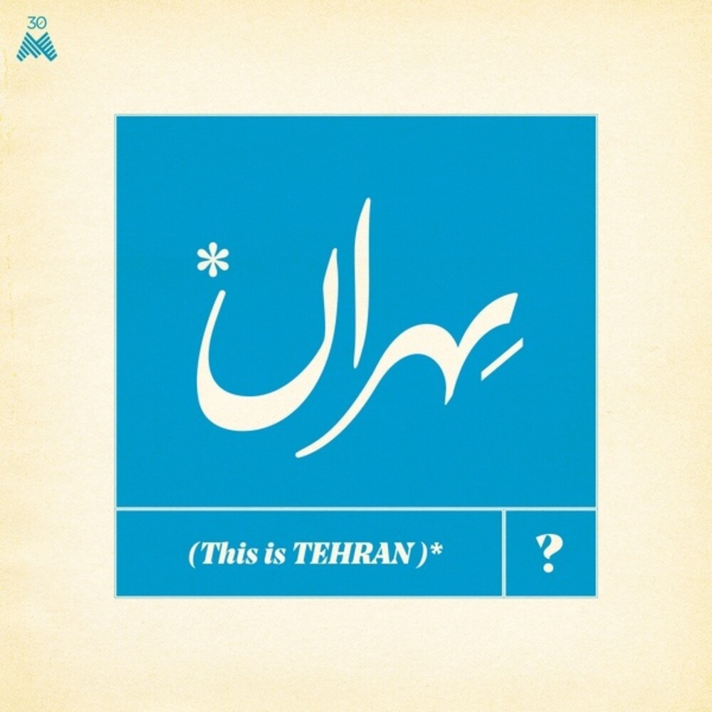 Various Artists - This Is Tehran (Various Artists)