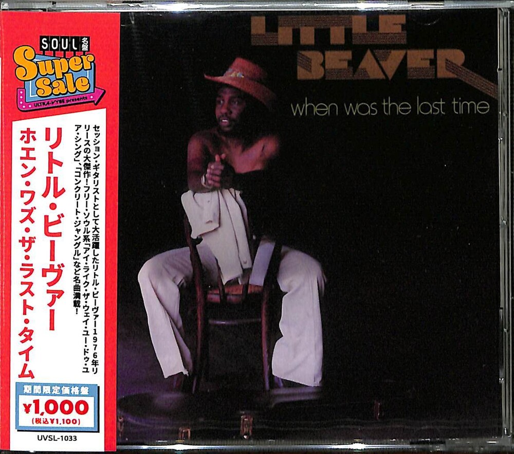 Little Beaver - When Was Last Time (Jpn)