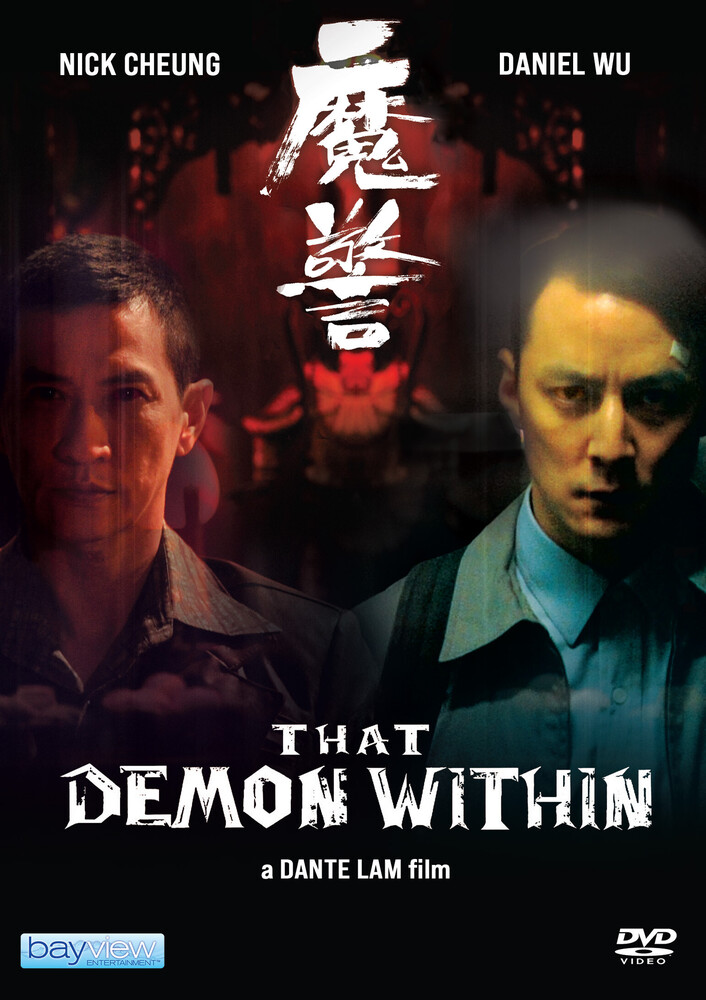 That Demon Within - That Demon Within