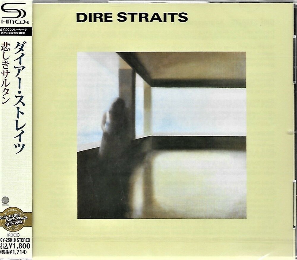 Dire Straits - Dire Straits (SHM-CD)