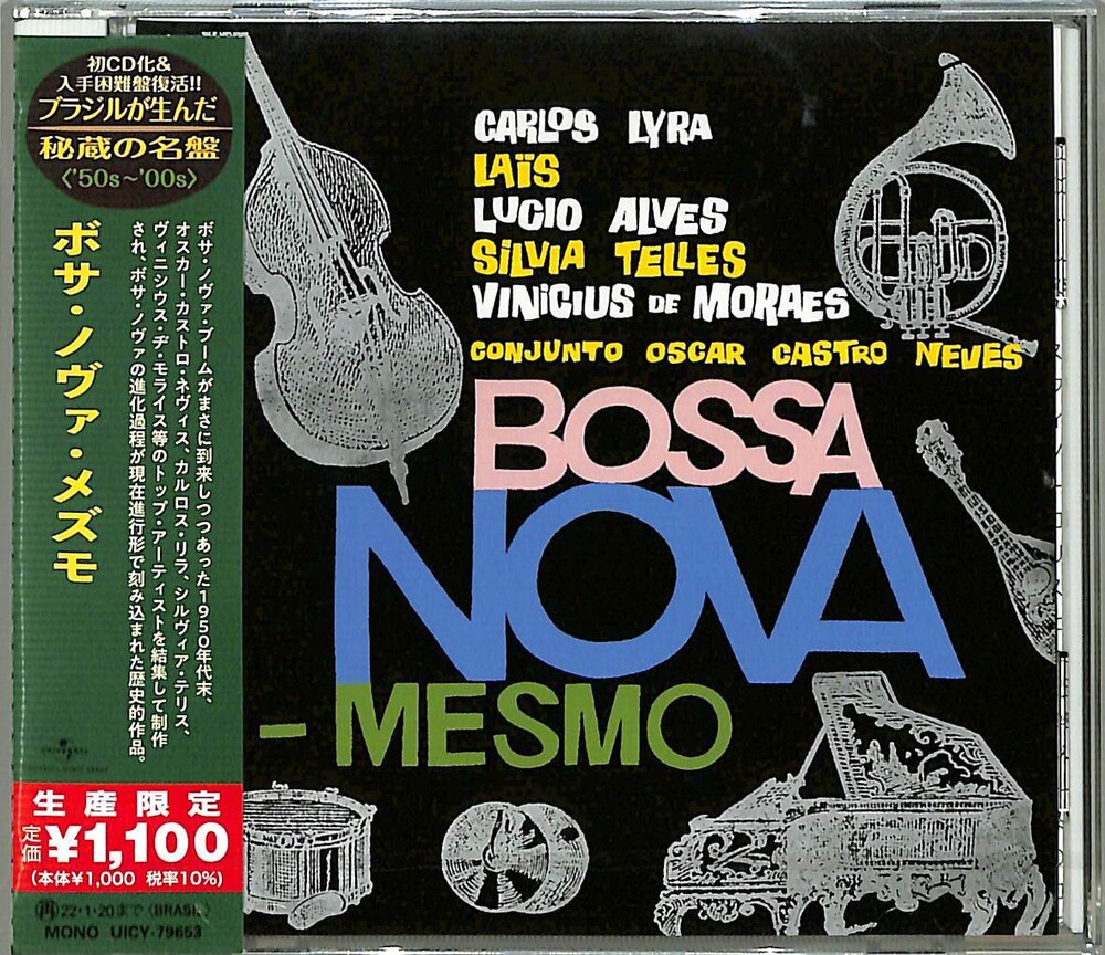 Various Artists - Bossa Nova Mesmo (1960) (Japanese Reissue) (Brazil's Treasured Masterpieces 1950s - 2000s)
