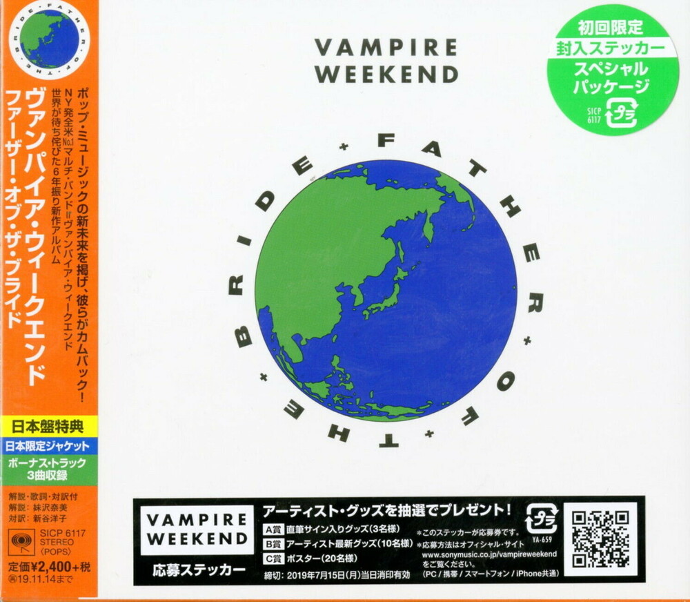 Vampire Weekend - Father Of The Bride (Japanese Bonus Track Edition)