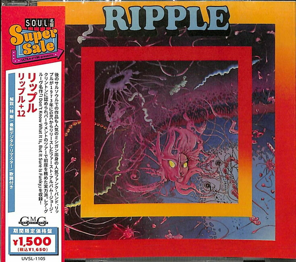Ripple - Ripple (2021 Remastering)