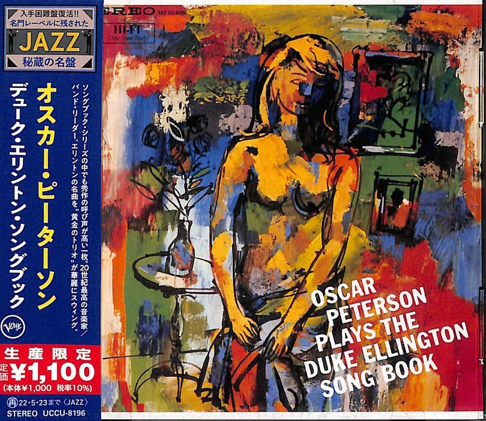 Oscar Peterson - Oscar Peterson Plays The Duke Ellington Song Book (Japanese Reissue)