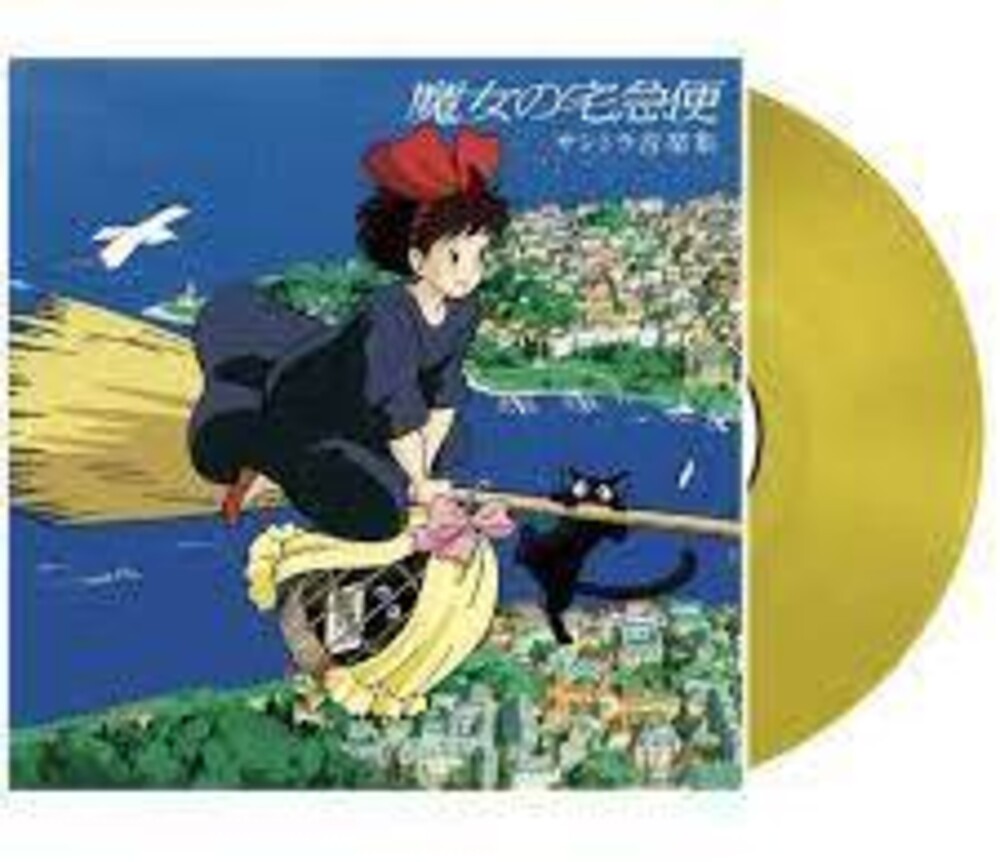 Joe Hisaishi  (Cvnl) (Ltd) (Ylw) - Kiki's Delivery Service - O.S.T. [Clear Vinyl] [Limited Edition]