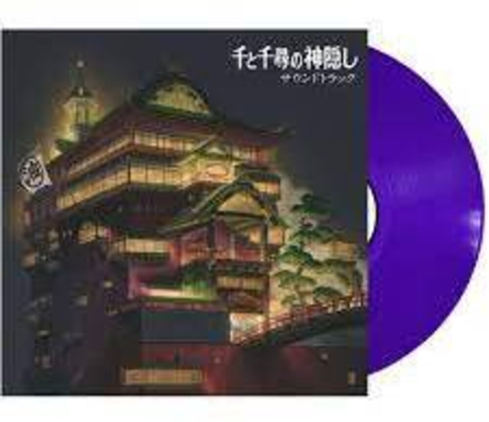 Joe Hisaishi  (Cvnl) (Ltd) (Purp) - Spirited Away - O.S.T. [Clear Vinyl] [Limited Edition] (Purp)