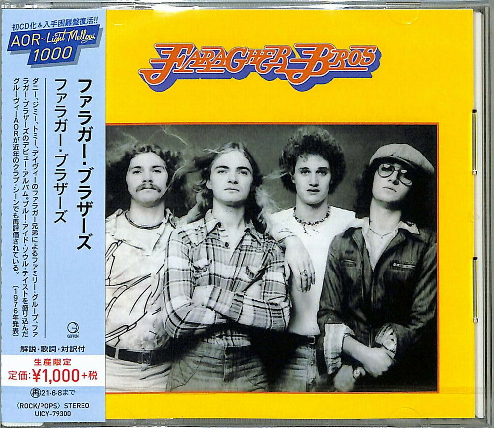 Faragher Brothers - Faragher Brothers [Reissue] (Jpn)