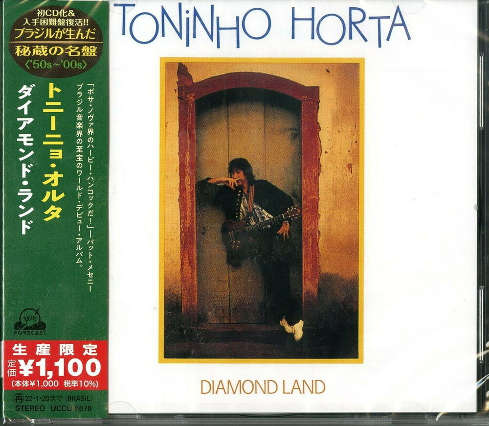Toninho Horta - Diamond Land (Japanese Reissue) (Brazil's Treasured Masterpieces 1950s - 2000s)