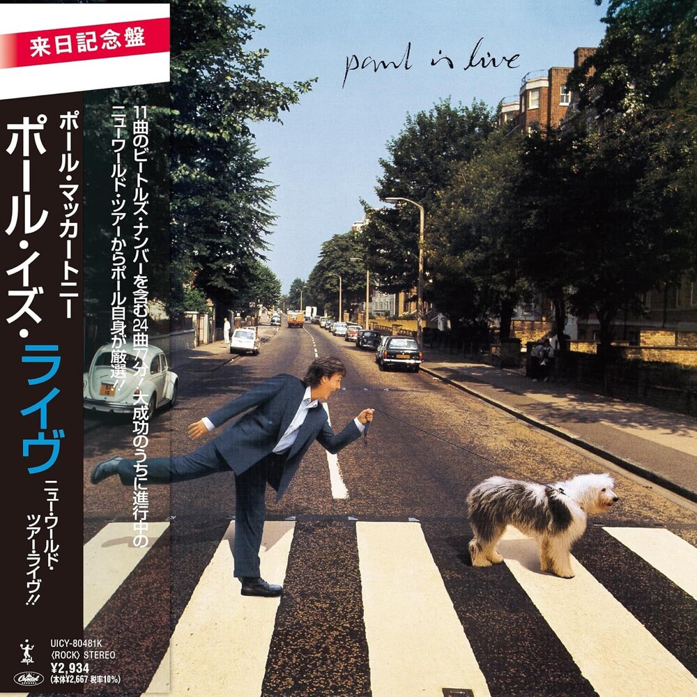 paul maccartney レコード　record store day SpecialRelease | RECORD STORE DAY