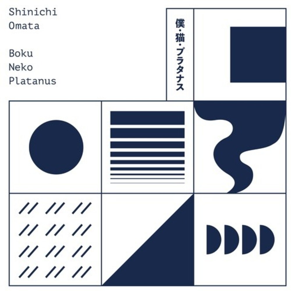 Shinichi Omata - Boku Neko Platanus (Expanded Edition) [180 Gram] [Remastered]