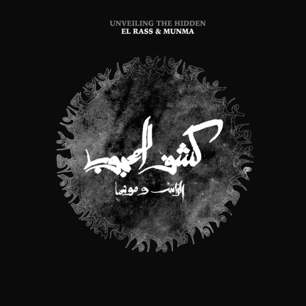 El Rass & Munma - Unveiling The Hidden (Kachf El Mahjoub)