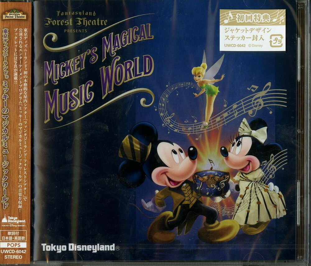 Disney Tokyo Disneyland Mickey S Magical Music World Darkside Records Independent Since 11