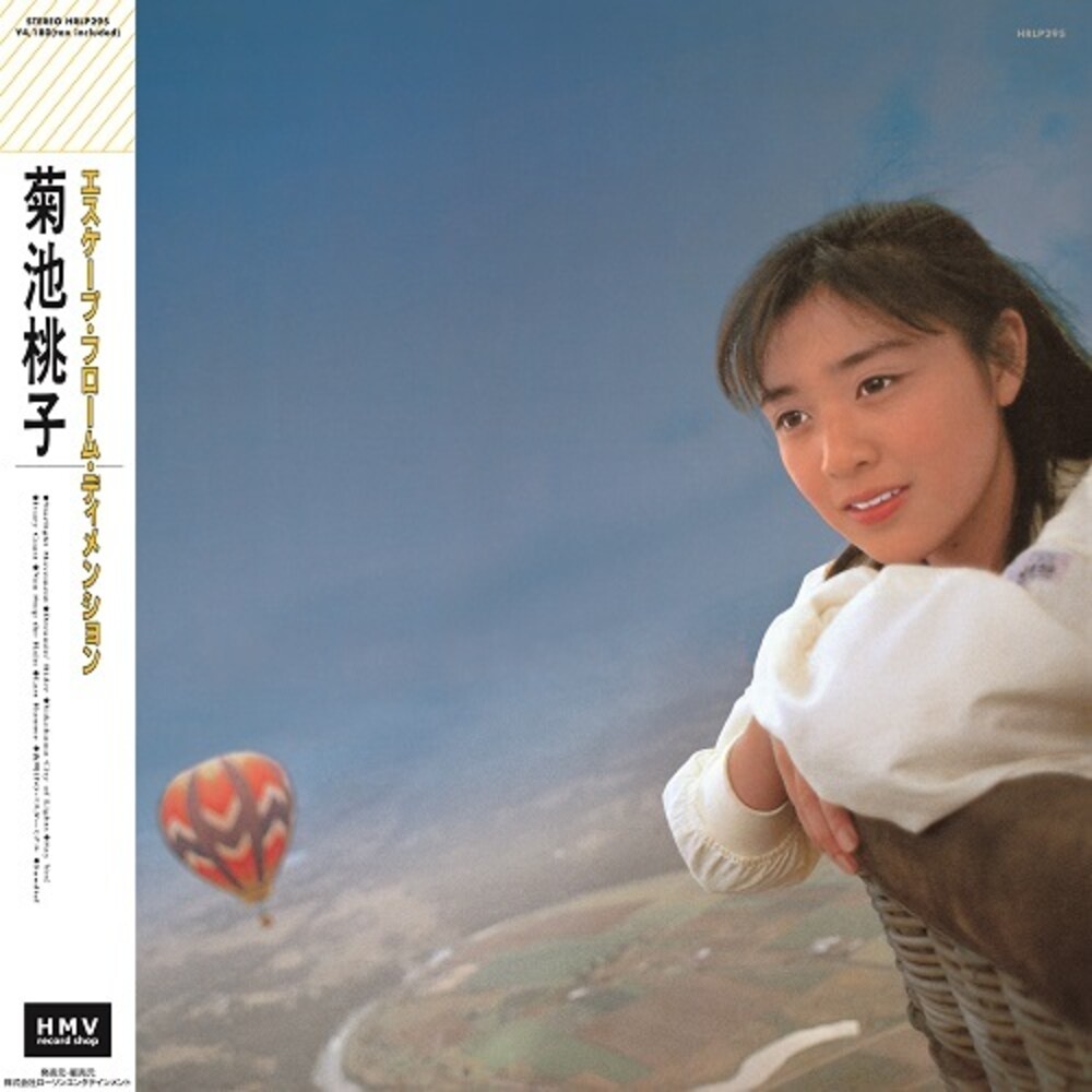 Momoko Kikuchi - Escape From Dimension - Pink [Colored Vinyl] (Pnk)