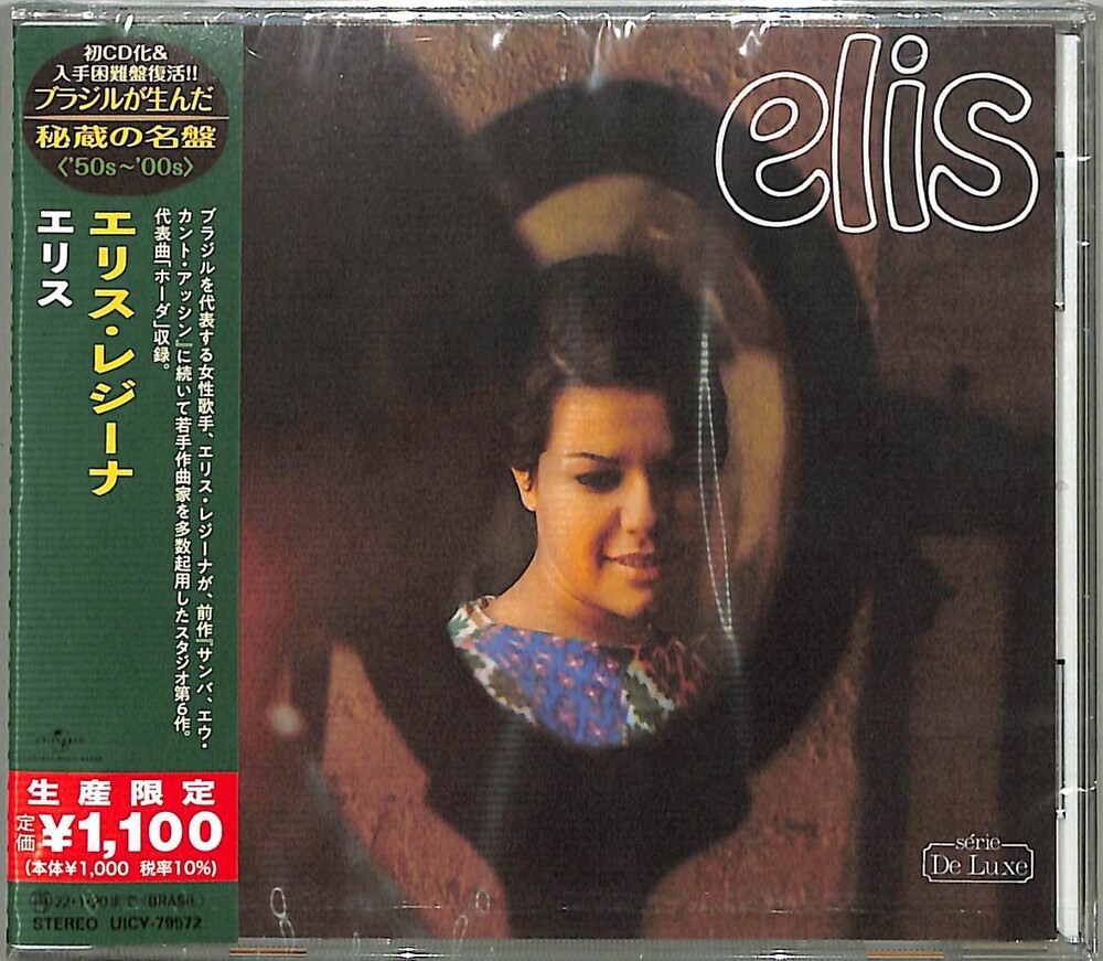 Elis Regina - Elis (Japanese Reissue) (Brazil's Treasured Masterpieces 1950s - 2000s)