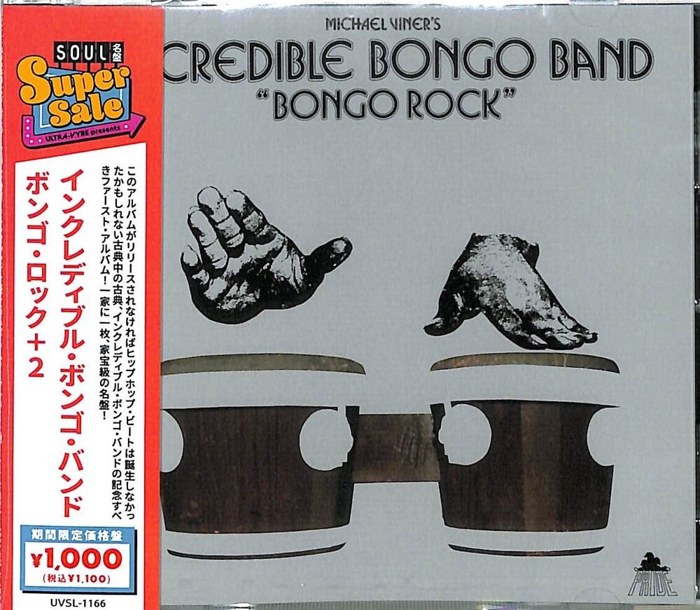 Incredible Bongo Band - Bongo Rock + 2 (Jpn)
