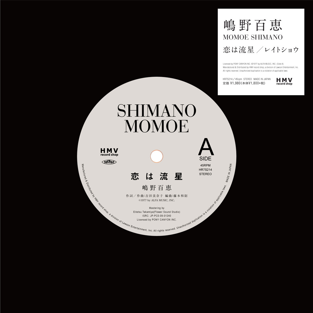 Momoe Shimano - Koi Wa Meteor / Late Show [Record Store Day]