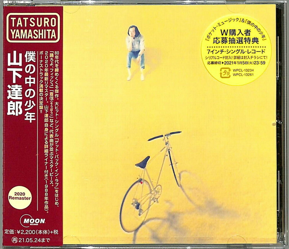 Tatsuro Yamashita - Boku No Naka No Shounen (Bonus Track) [Remastered] (Jpn)