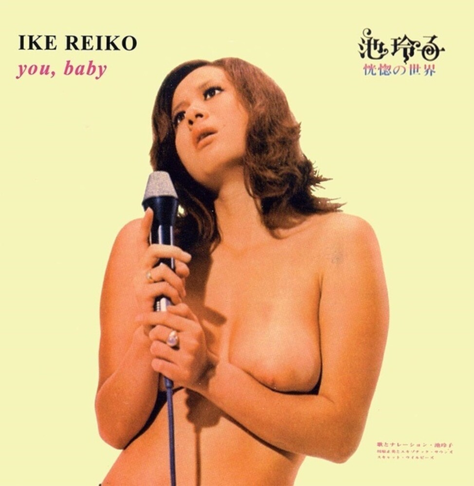 Ike Reiko - You Baby (Pict)