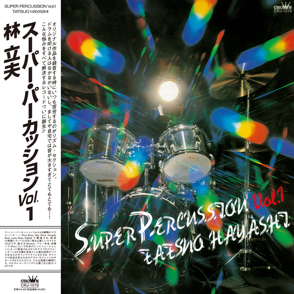 Hayashi, Tatsuo - Super Percussion Vol.1