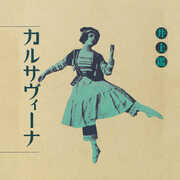 Karsavina , Akira Inoue