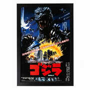 Godzilla - Movies 1984 11x17 Framed Gel Coat 