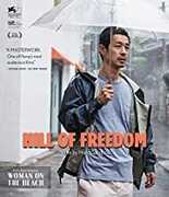 Hill Of Freedom , Ryo Kase