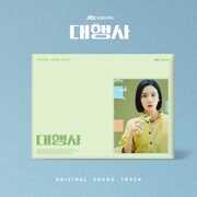 Agency (Original Soundtrack) - incl. 64pg Photobook, 5pc Business Card Set, To Do List + Memo Paper [Import] 