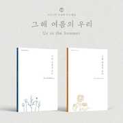 Us In The Summer - Random Cover - incl. 72pg Photobook, Postcard, Polaroid, Film Photo, Photocard + Ticket [Import] , Cignature