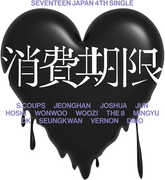 Shohikigen [Limited Edition A] , Seventeen