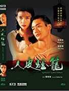 Ghost Lantern (1993) (2019 Remaster) [Import] 