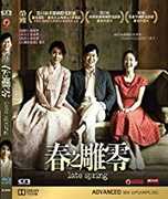 Late Spring (2014) [Import] 