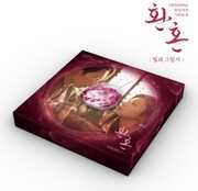 Alchemy Of Souls: Light And Shadow TVN Soundtrack - incl. 64pg Photobook, Smart TOK, 8pc Photocard Set, 6pc Photo Calendar Set + Poster [Import] 