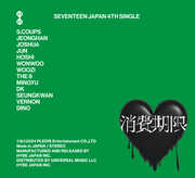 Shohikigen [Limited Edition B] , Seventeen