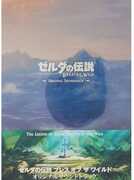 Legend Of Zelda Breath Of The Wild (Original Soundtrack) [Import] , Game Music