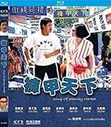 King Of Stanley Market (1988) (2020 Digitally Remaster) [Import] 