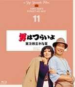 Otoko Ha Tsuraiyo Torajirou Wasurenagusa - 4K Digital Shuufuku Ban [Import] 