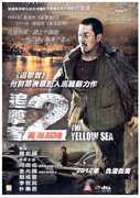 The Yellow Sea [Import] 