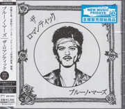 The Romantic - Japanese Edition [Import] , Bruno Mars