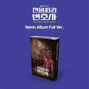 One Dollar Lawyer - SBS TV Soundtrack - Nemo Album Full Version - incl. Nemo Card + Jacket Photocard [Import] 