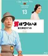 Otoko Ha Tsuraiyo Torajirou Koi Yatsure - 4K Digital Shuufuku Ban [Import] 