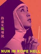 Nun in Rope Hell [Import] 