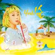 Yeah! (Incl. Booklet) [Import] , Kisum