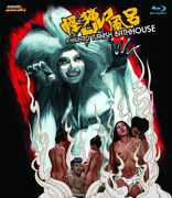 A Haunted Turkish Bathhouse , Naomi Tani