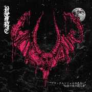 Scent Of Black Angel /  Ripper's Secret Night Of Murder [Import] , Vulvanic