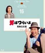 Otoko Ha Tsuraiyo Katsushika Risshi Hen - 4K Digital Shuufuku Ban [Import] 