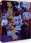 A Colt Is My Passport [Import] 