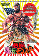 The Toxic Avenger , Jennifer Babtist