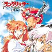 Hikari No Matsue Langrisser - O.S.T. [Import] , Game Music