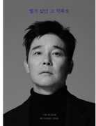 With That Day That Wasn't Much (incl. Photocard + Postcard) [Import] , Im Chang Jung