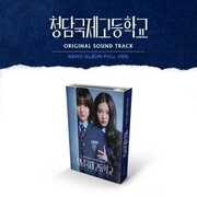 Cheongdam International High School Soundtrack - Nemo Album Full Version - incl. 8 Photocards + Sticker [Import] 